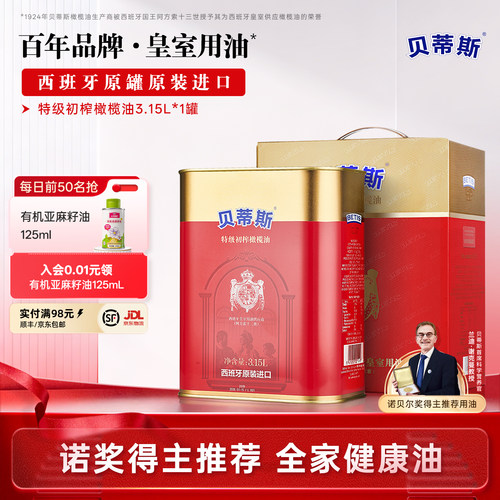 保真橄榄油，不掺假，假一赔万！