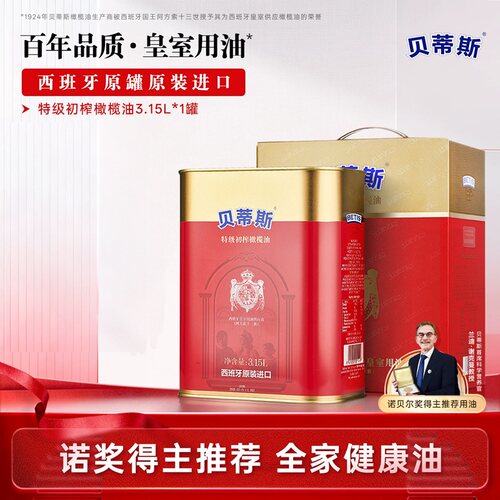保真橄榄油，不掺假，假一赔万！