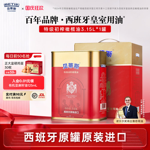保真橄榄油，不掺假，假一赔万！