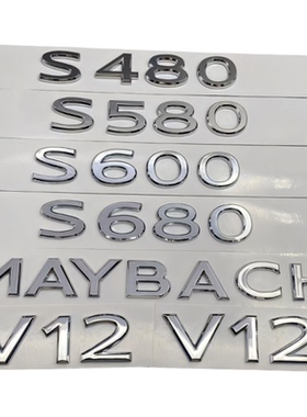 适用于21-25款奔驰迈巴赫S450 S480 S580 S680改装迈巴赫车标