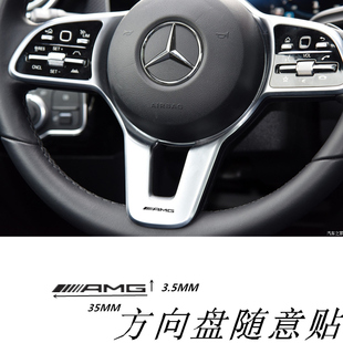 适用于 奔驰AMG方向盘随意贴标  迈巴赫方向盘  AMG随意贴标