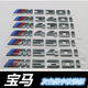 M540i 适用于宝马灰色 M550i车标字标 M440i M530i M340i m430i