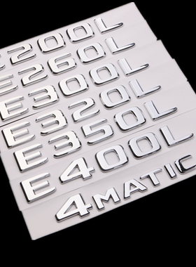 17-25款奔驰 E200L E260L E300L E320L E350L E400L车标字标后标