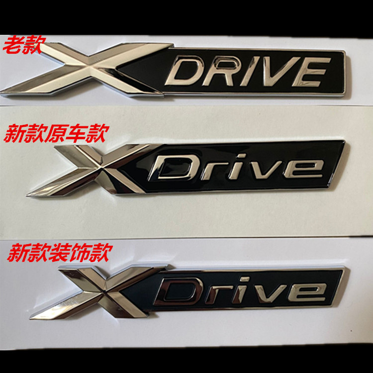 适于宝马1系2系3系5系7系 XDRIVE字牌XDEIVE尾标 车标后标