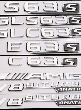 奔驰C63S E63S S63S GLC63S GLE63S GLS63S车标字标C63尾标E63标
