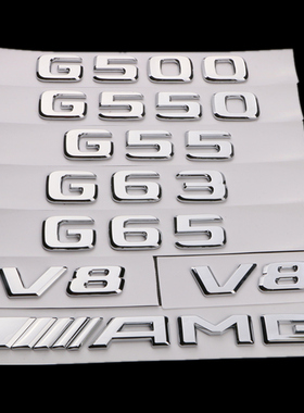 适用奔驰G500 G550 G55 G63 G65 AMG车标字标尾标V8侧标翼子板标