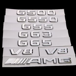 G65 适用奔驰G500 G63 G55 AMG车标字标尾标V8侧标翼子板标 G550