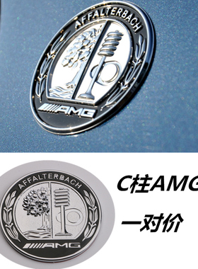 奔驰A35L CLS53 GLE53 C柱AMG标 奔驰C柱AMG苹果树标 AMG侧尾贴
