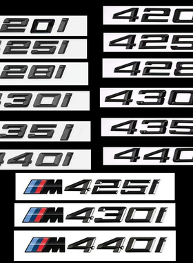 适用于新款宝马420i 425i 428i 430i 440i亮黑车标字标尾标后标
