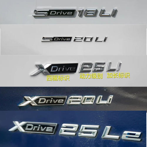 宝马X1X2SDrive20Li25Li尾标