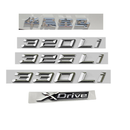 适用于20-26款宝马320Li 325Li 328Li 330Li 340i车标字标后标