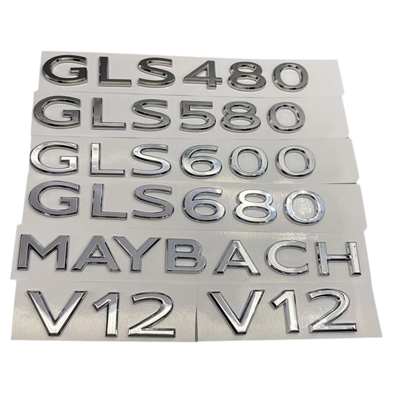 奔驰GLS450480改迈巴赫车标