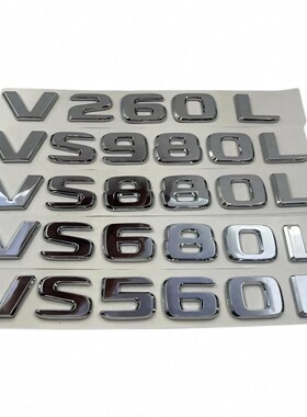 适于奔驰V250 V260 V300L改装迈巴赫VS680 VS980车标迈巴赫车标