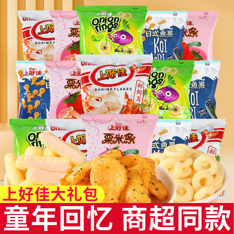 上好佳鲜虾片虾条薯片栗米条整箱薯片