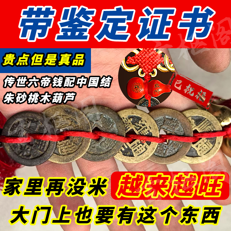 龙虎山真品五帝钱铜葫芦挂件压门槛家居风水出入平安红木葫芦摆件