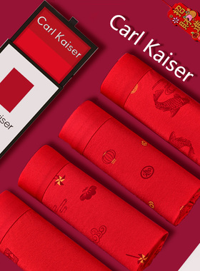 Carl Kaiser马年男士本命年莫代尔红色印花中腰内裤无痕平角礼盒