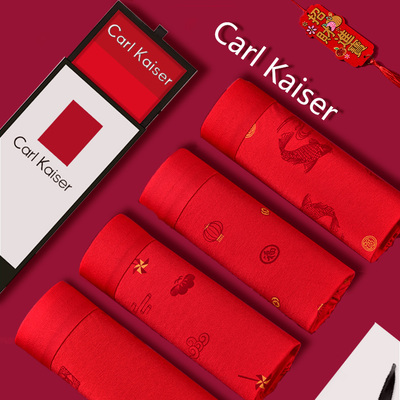 Carl Kaiser马年男士本命年莫代尔红色印花中腰内裤无痕平角礼盒
