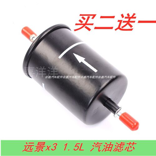 适配 吉利 远景x3 1.5L 汽油滤芯 燃油滤清器 远景X3汽油格
