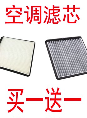 适配宝骏730 560 580 310510空调大风量滤芯风光580330空调滤清器