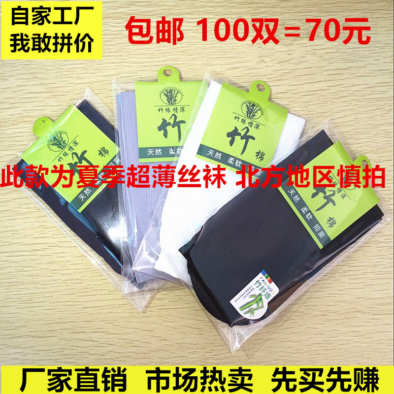 100Ë«°üÓʶÀÁ¢°ü×°ÄÐÊ¿×ãÔ¡Íà×ÓÖÐͲÄÐË¿Íà´ºÏı¡¿îµØÌ¯Íà×ÓÅú°l