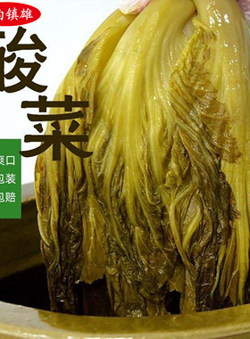 大缸腌制云南酸菜无盐酸菜