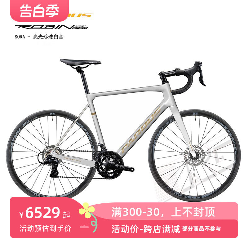 pardus瑞豹 知更鸟robin sport disc-sora r3000全碳 桶轴 公路车