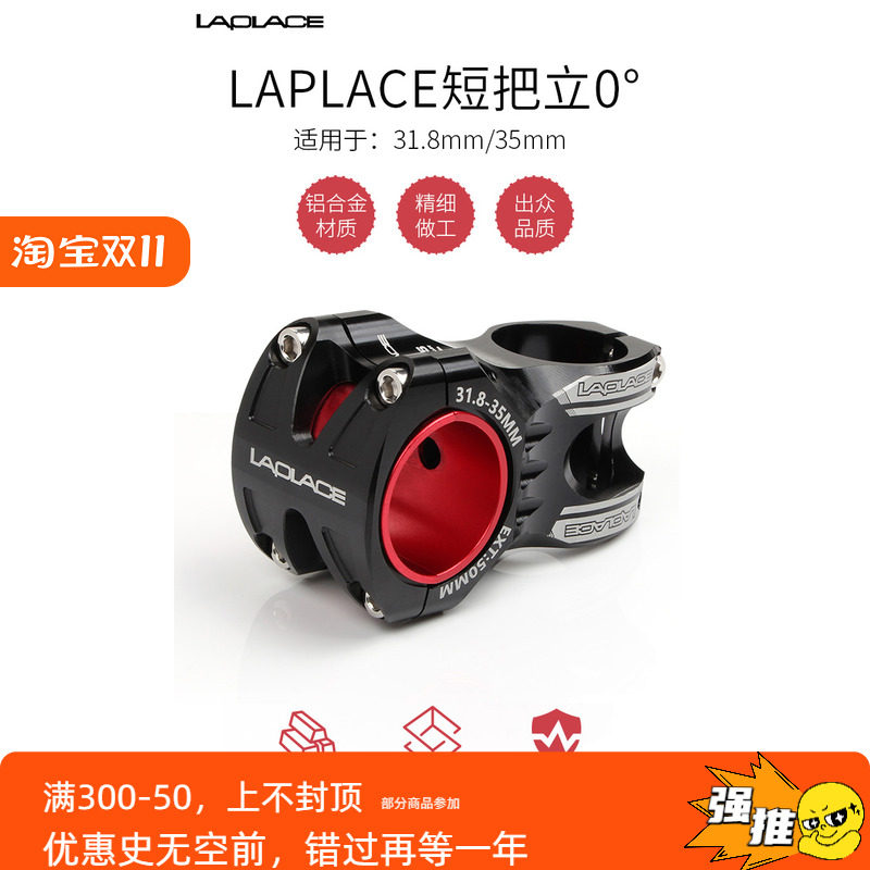 GUB LAPLACE LP50 7075 알루미늄 합금 라이저 산악 도로 자전거 자전거 액세서리 짧은 줄기