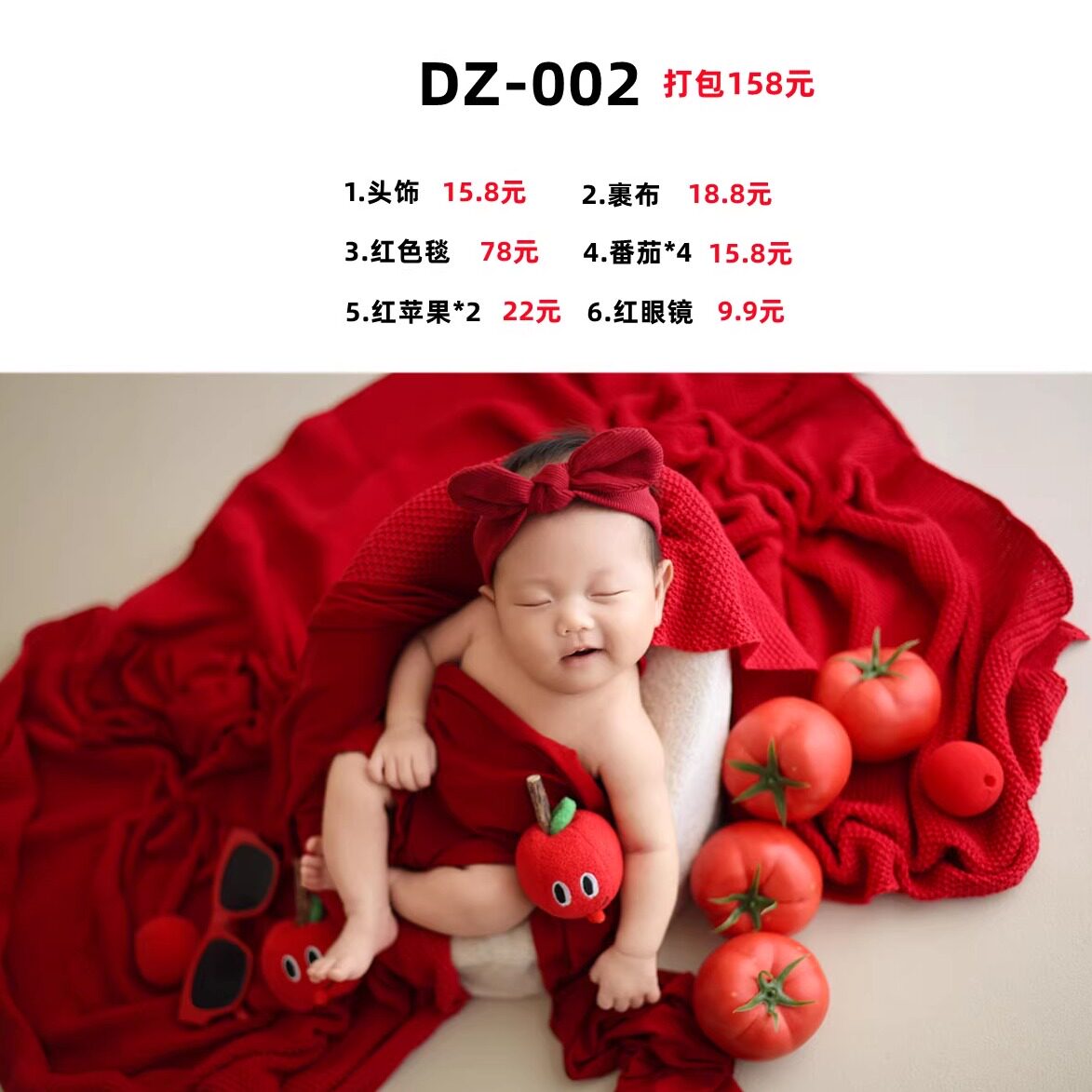 红苹果新生儿童摄影服套装