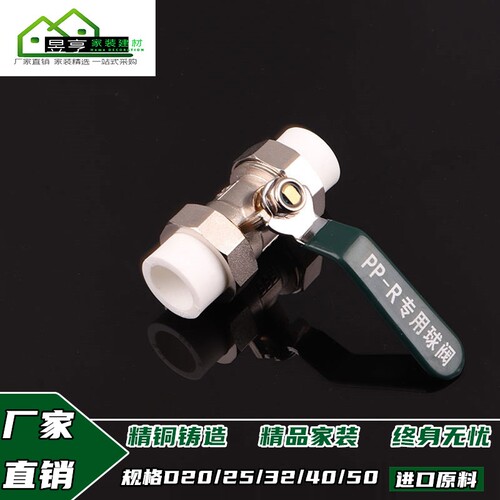 双活接开关热熔管铜球阀