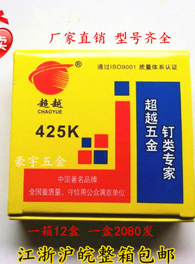 精品超越枪钉码钉枪钉U型钉K425K432K438气动码钉工业钉绝不卡枪