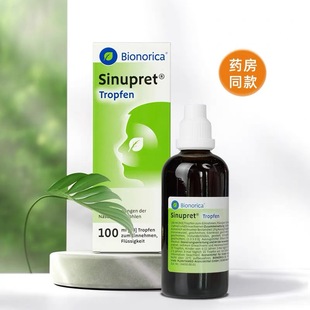 德国仙璐贝欧龙马滴剂儿童鼻炎口服液鼻塞通鼻100ml鼻炎特效药
