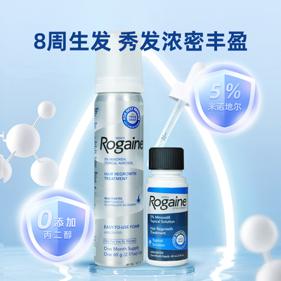 美国Rogaine培健落健米诺地尔酊5%男士生发液男性生发液3瓶