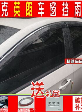 挡雨板雨搭子雨天开窗户透气抽烟