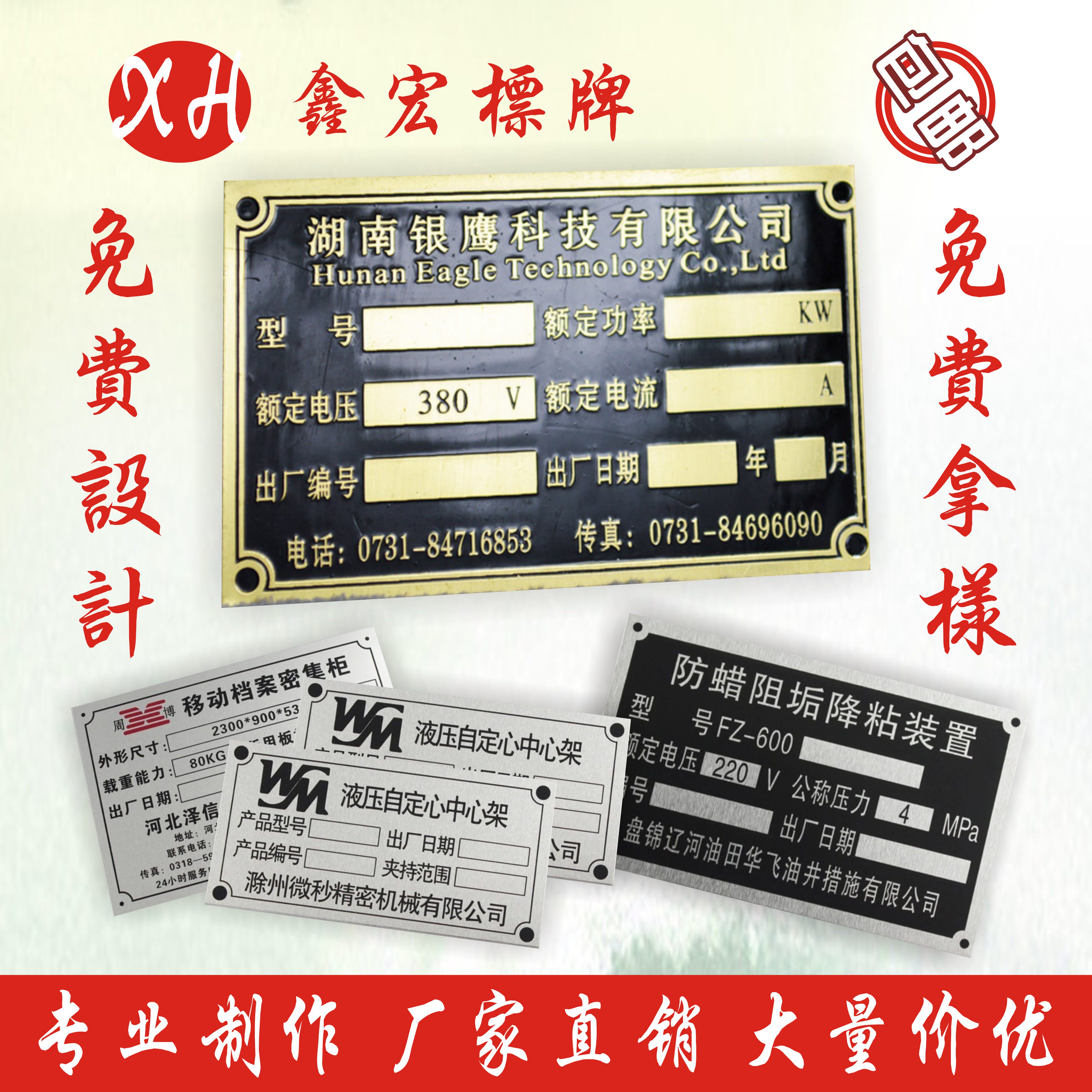 厂家定做 机器设备铝标牌铭牌定做 铝牌定制 不锈钢金属铜牌制作