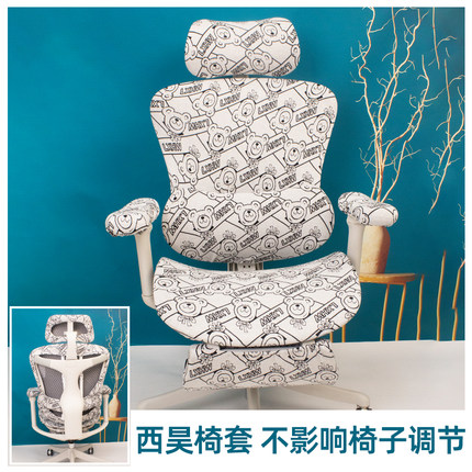 都畔适用西昊C300/C100一代电脑椅套人体工学办公通用座椅套罩