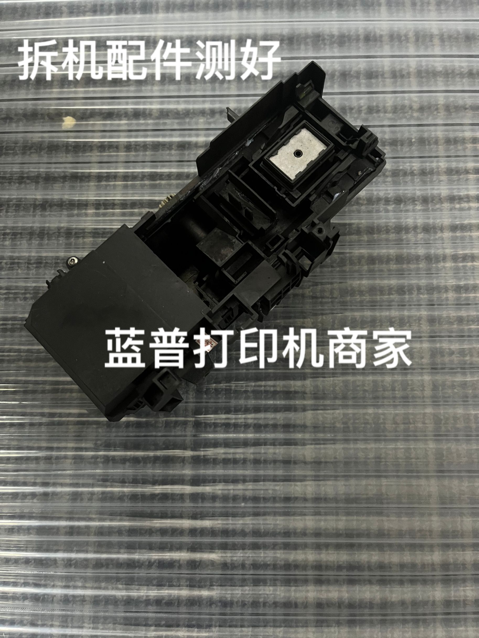 惠普打印机配件7110清洁单元