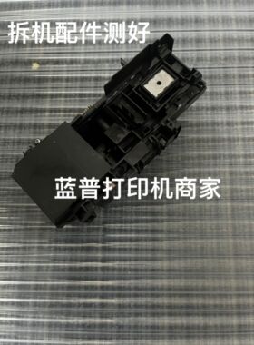 惠普 HP officejet7110清洁单元 惠普HP7610清洁单元7612原装配件