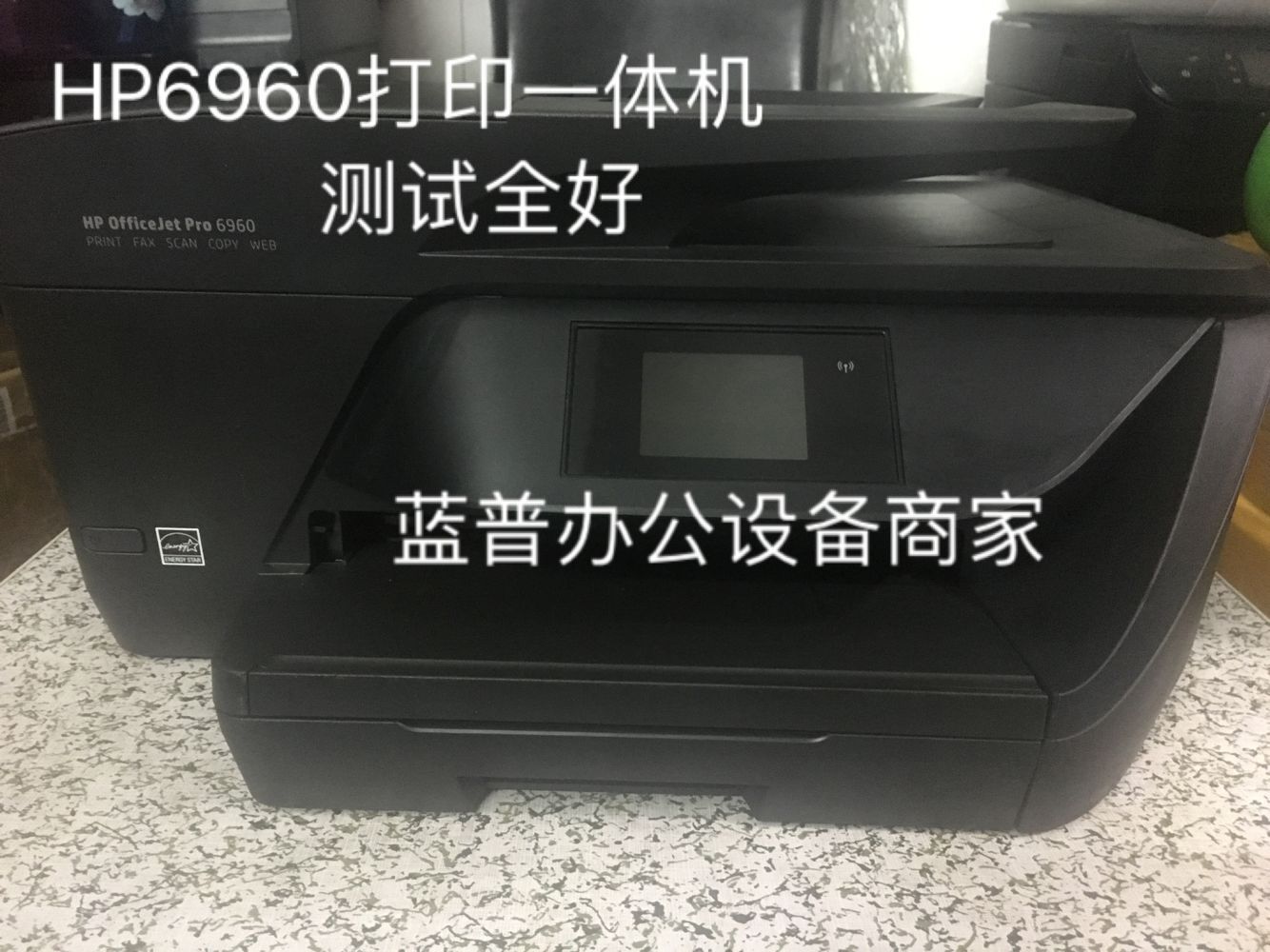 惠普自动双面喷墨多功能一体机