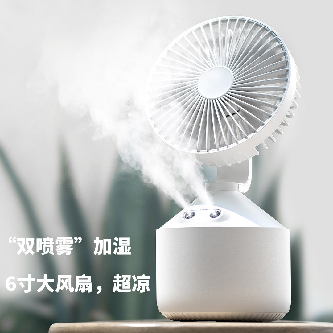 加湿器喷雾6寸风扇usb充电便携式迷你静音桌面宿舍户外大风扇制冷图片