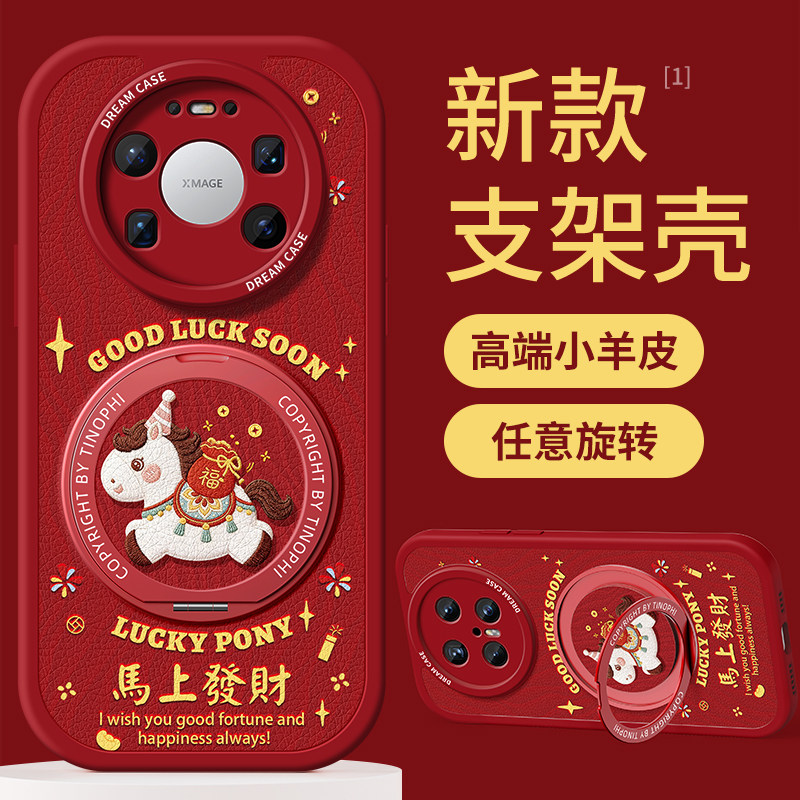 适用华为mate80promax手机壳新款mate70pro+磁吸带支架mate60防摔全包m80马上发财m70保护套女款硅胶外壳红色