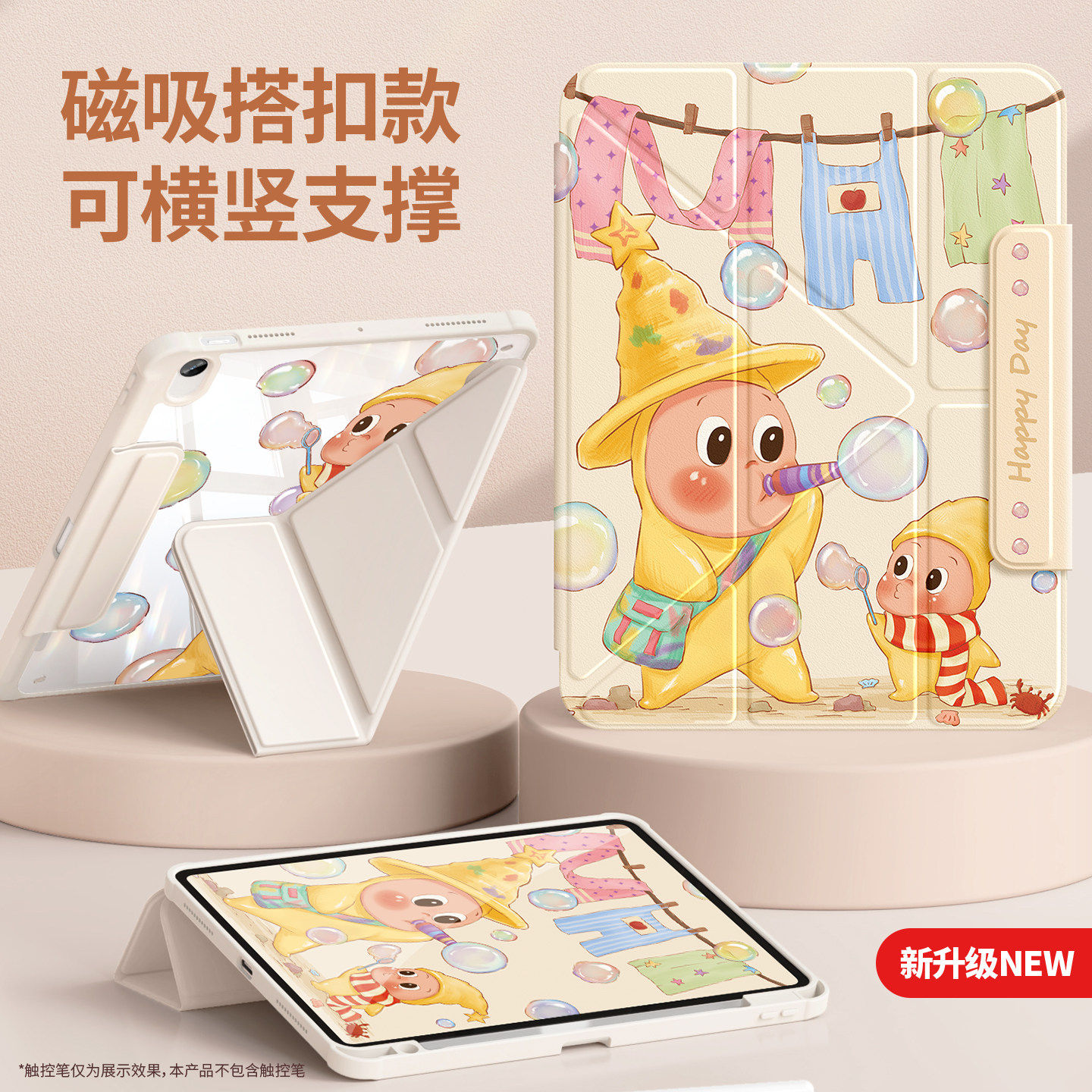 适用ipad11平板保护套2026新款air4/3磁吸搭扣a16全包第10/9/8代5透明壳2022苹果mini7带笔槽11英寸可爱pro