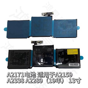 笔记本Mackook Pro A2171A2159A2289A2338A1953A1990电池