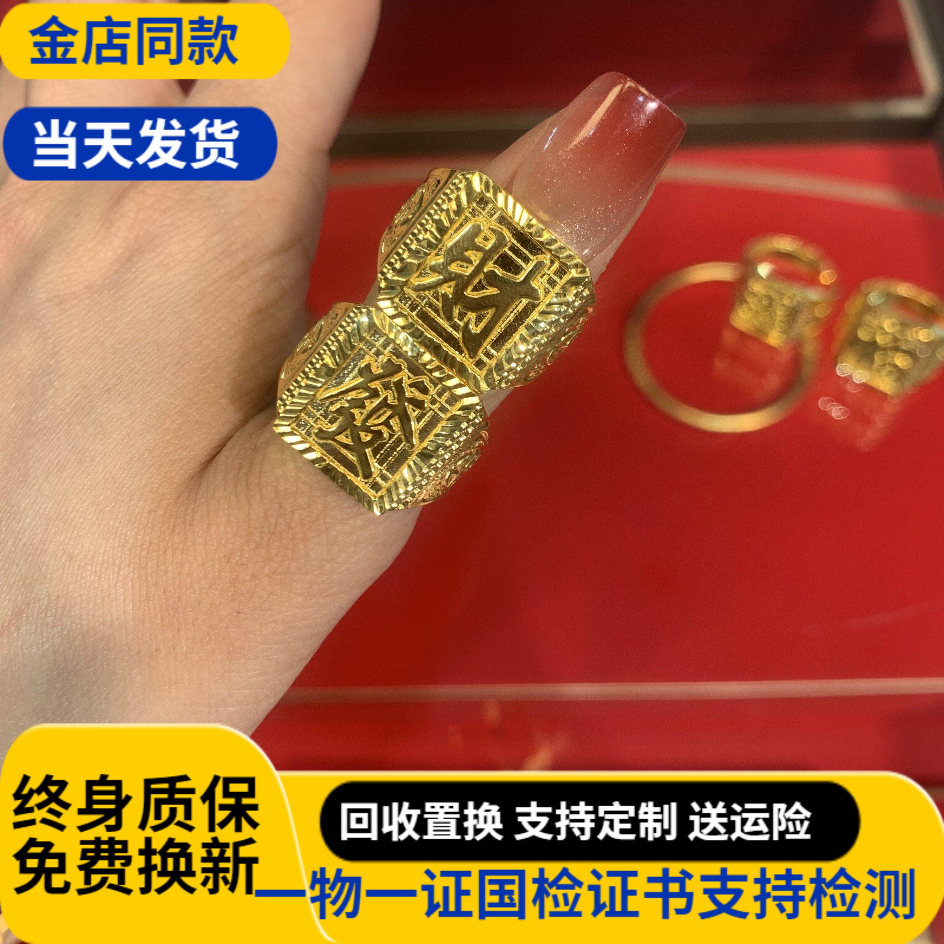 水贝金包银招财进宝男士戒指调节