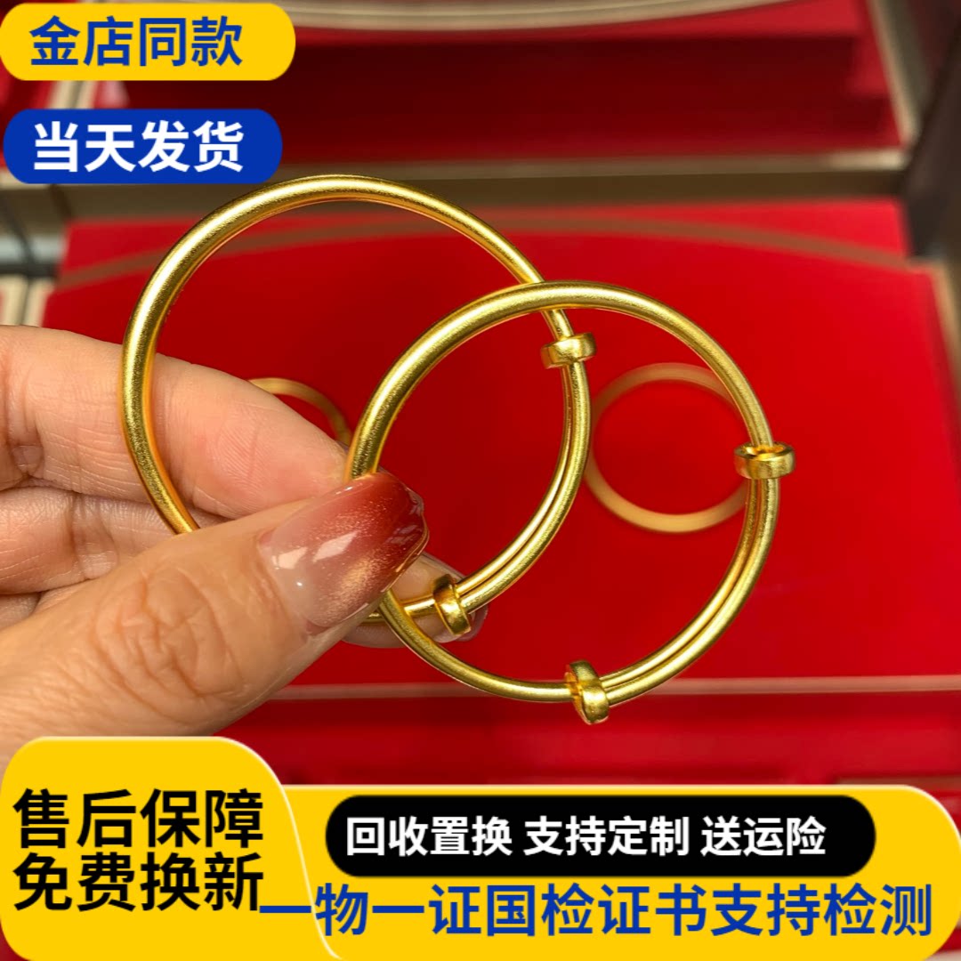 水贝金包银推拉手镯童镯