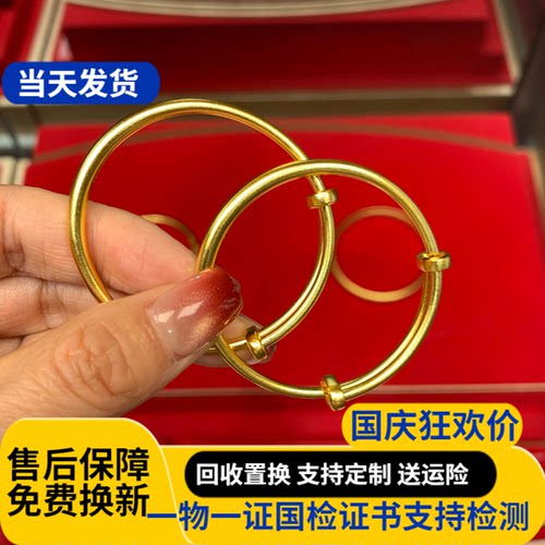 水贝金包银推拉手镯童镯