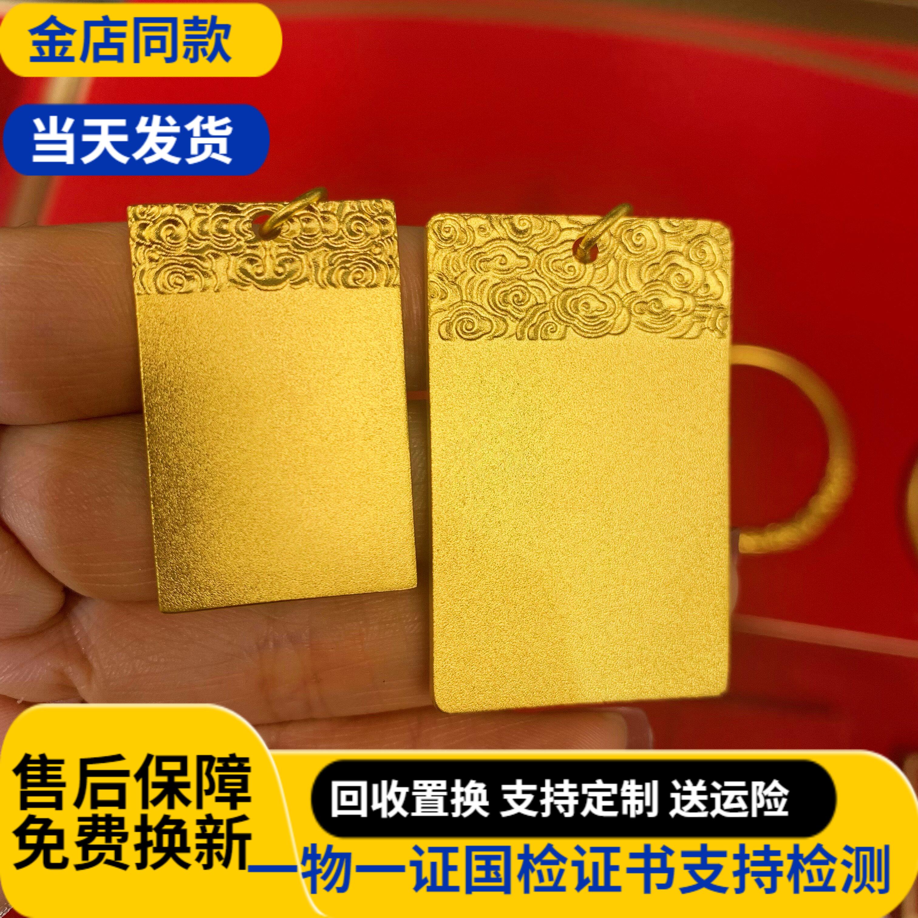 水贝金包银项链平安无事牌吊坠男