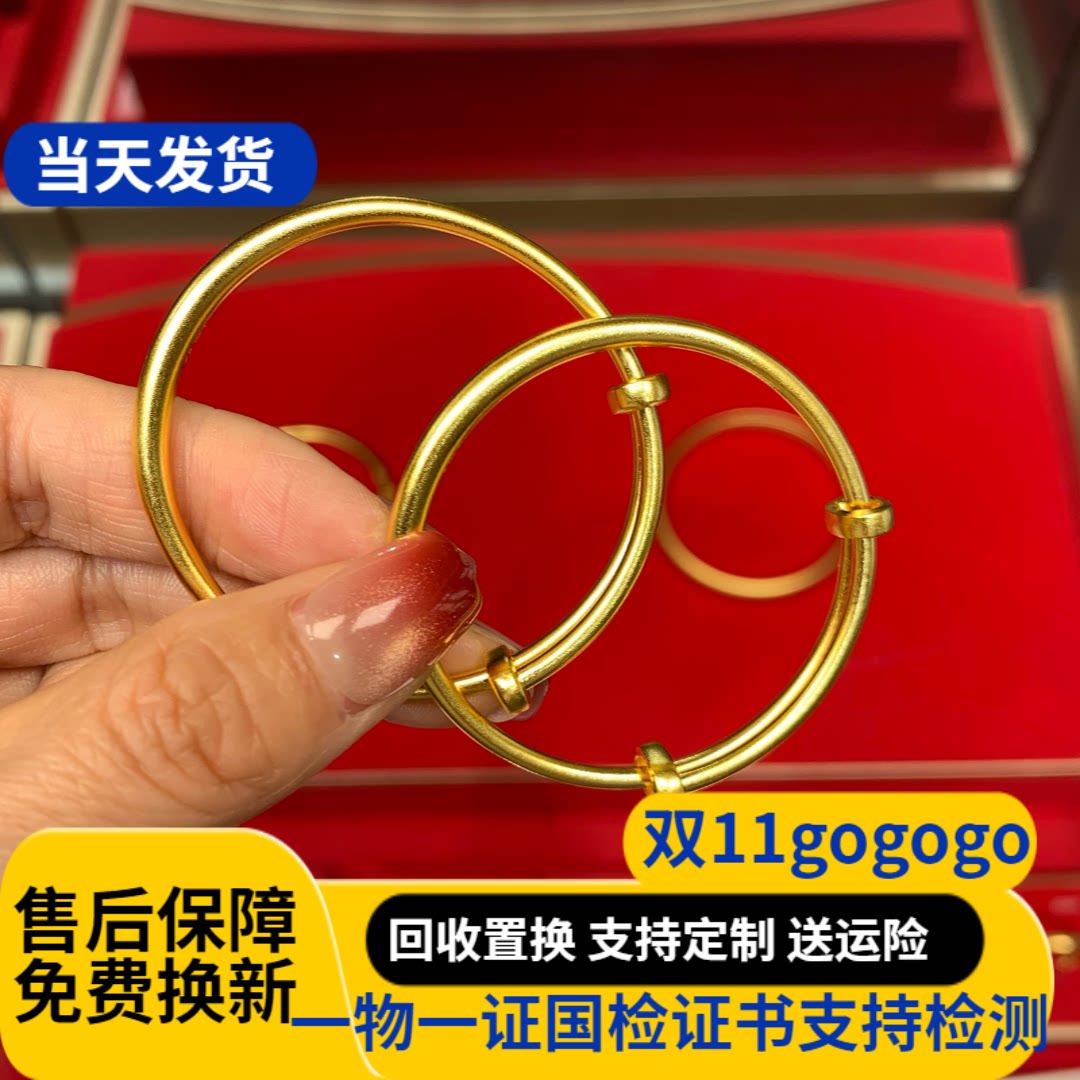 水贝金包银推拉手镯童镯