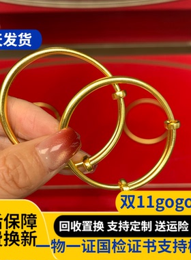 水贝金包银推拉手镯童镯