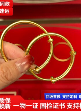水贝金包银推拉手镯童镯