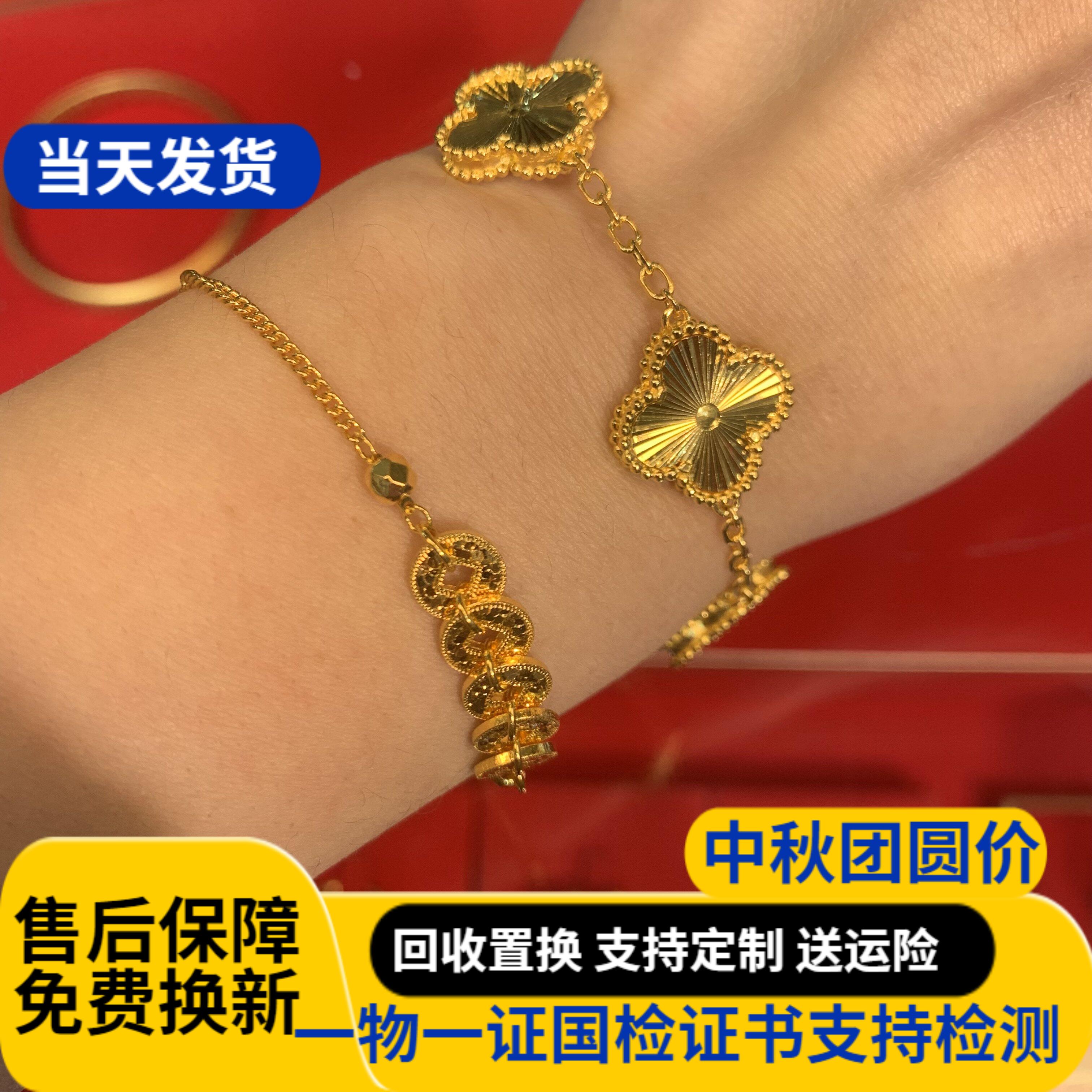 水贝金包银四叶草五花镭射手链